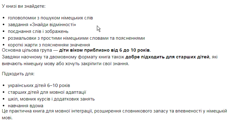 2026-02-18 15_10_04-ukrde2 
